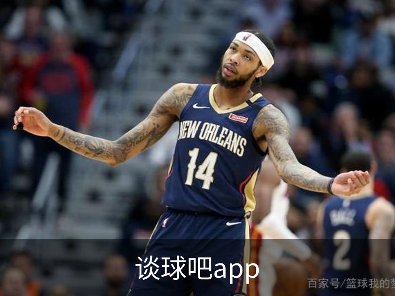 谈球吧app介绍